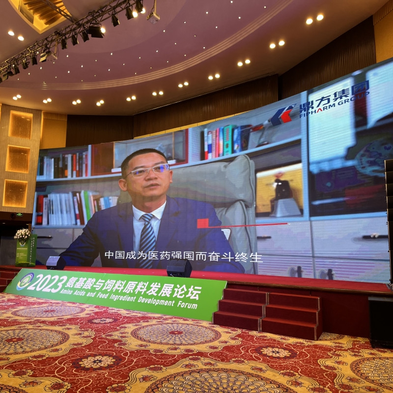 欧博abg集团助力氨基酸论坛